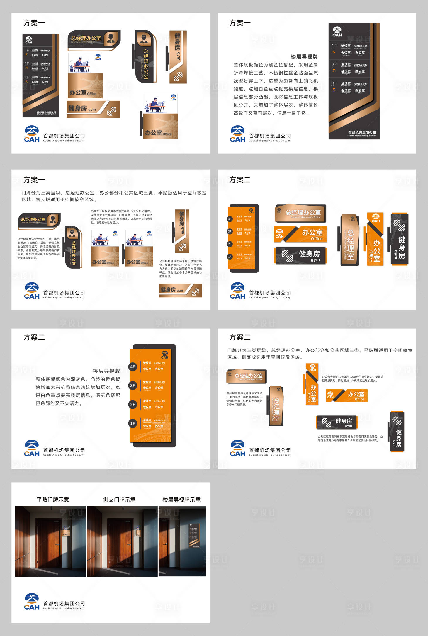 源文件下载【享设计】搜索编号：79670036567189124【导视vi手册设计】