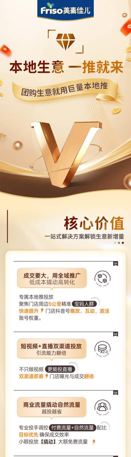 源文件下载【享设计】搜索编号：45750036453443148【金色奶粉母婴详情页长图推广图】