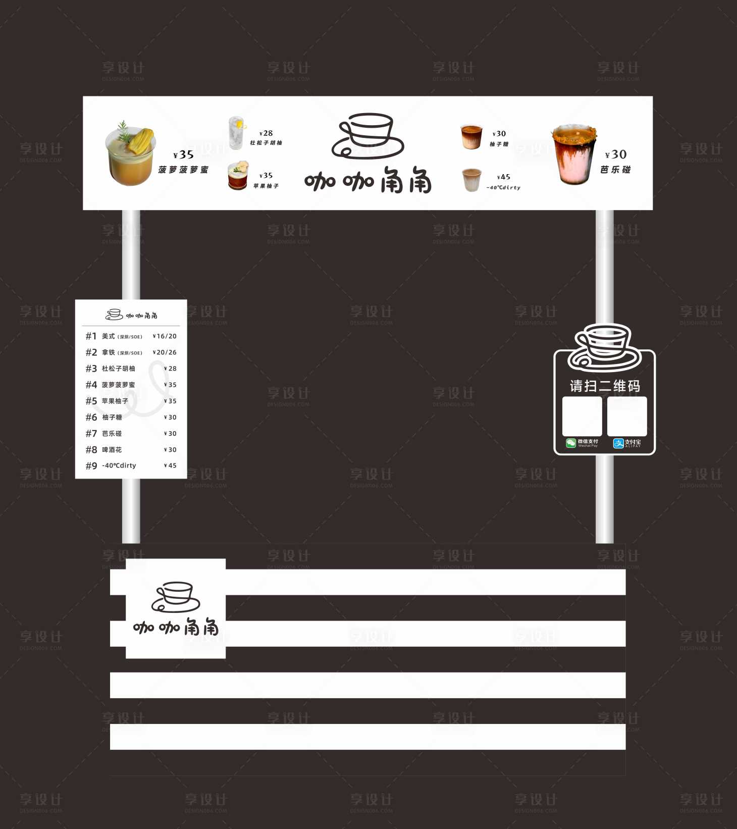 源文件下载【享设计】搜索编号：54690036393392024【现磨咖啡餐车设计】