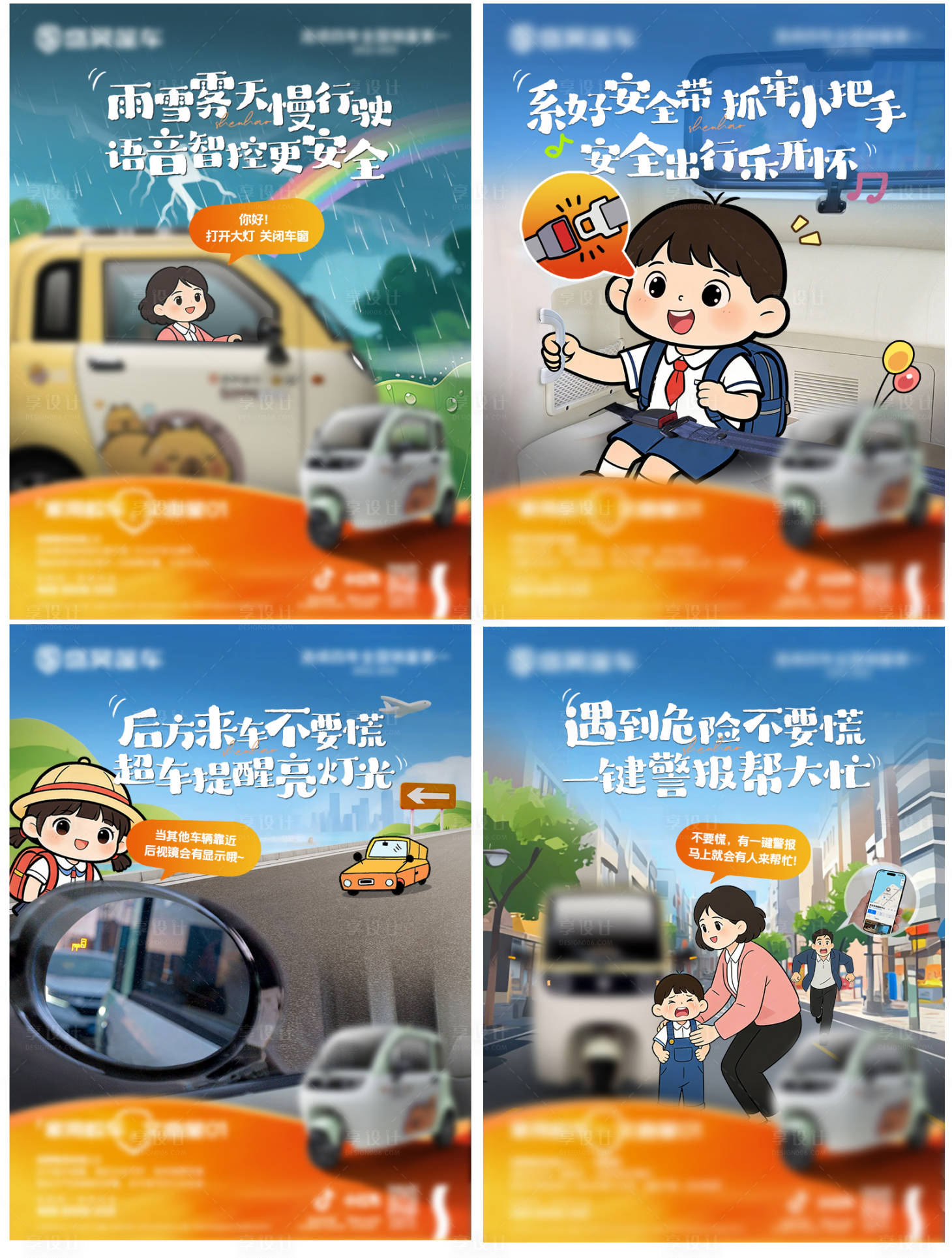 源文件下载【享设计】搜索编号：10960036416707636【地产汽车车位价值点活动预热创意海报】