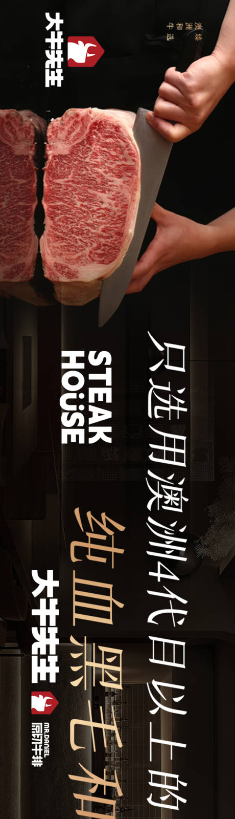 源文件下载【享设计】搜索编号：59480036427409758【烤肉五连图海报】