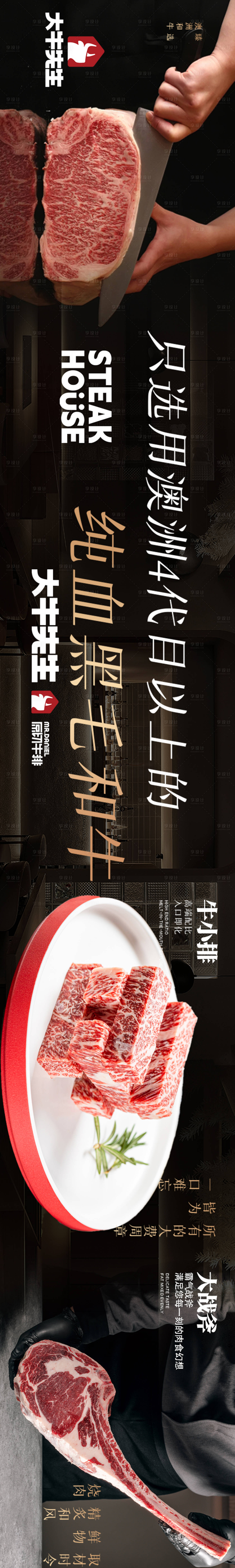 源文件下载【享设计】搜索编号：59480036427409758【烤肉五连图海报】