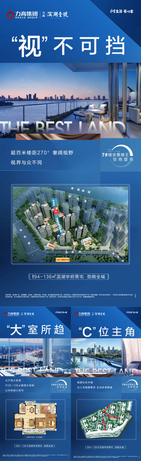 源文件下载【享设计】搜索编号：11450036558396950【湖居价值系列海报】
