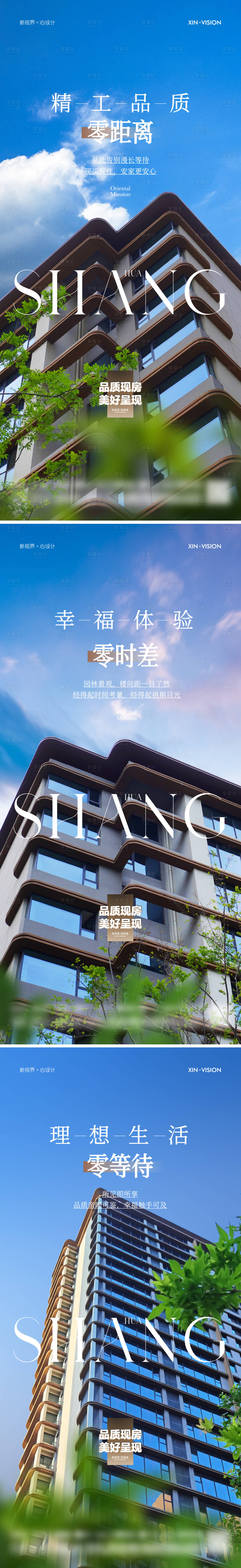源文件下载【享设计】搜索编号：59280036635032220【房产外立面精工品质系列单图】