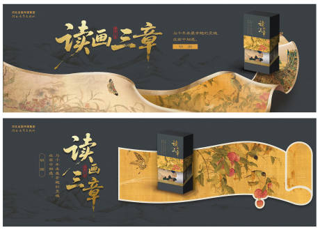 源文件下载【享设计】搜索编号：32630036522141408【香烟卷轴展板】