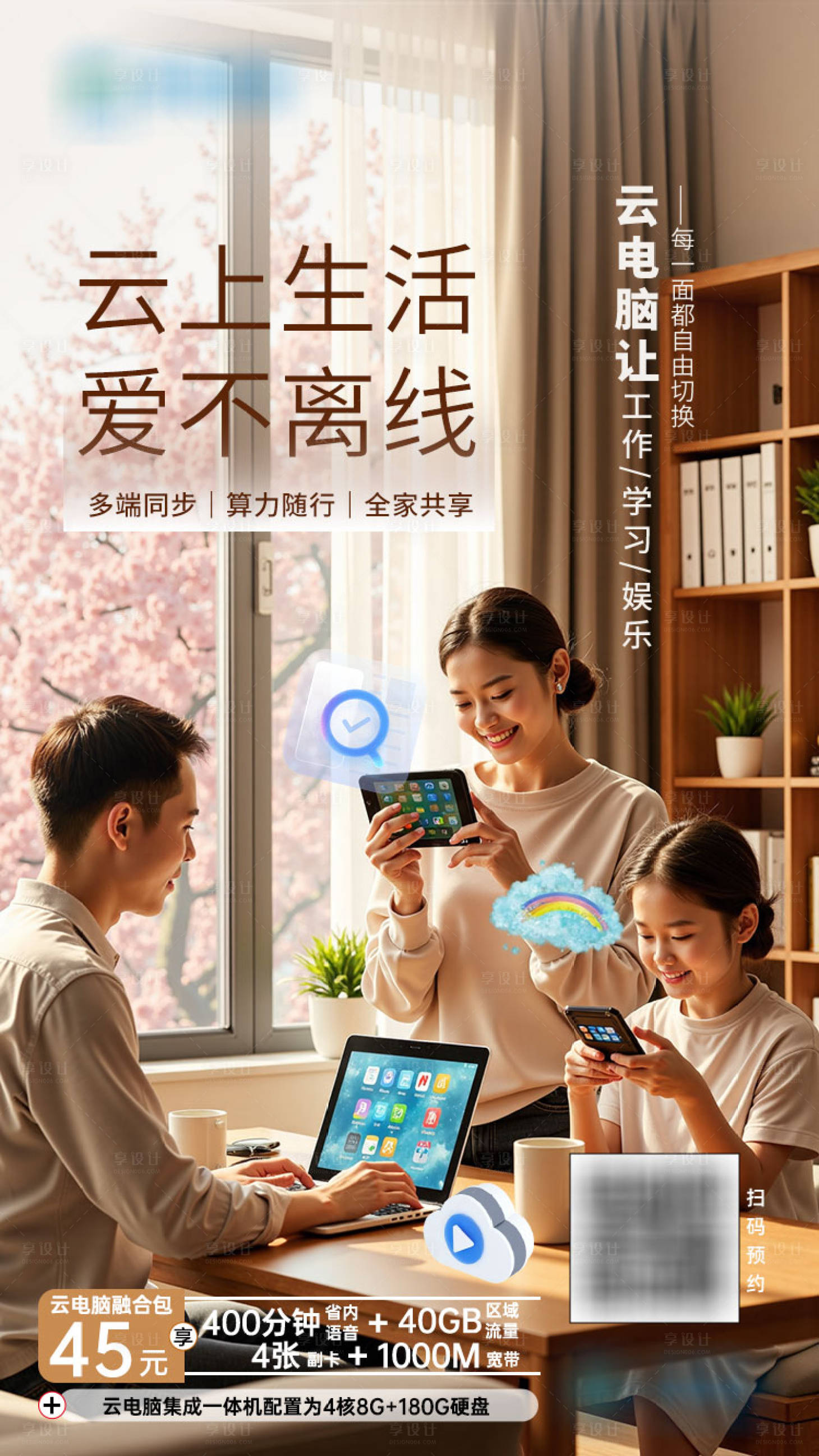 源文件下载【享设计】搜索编号：78770036188793730【云电脑城市】