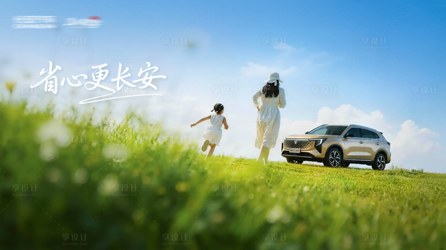 源文件下载【享设计】搜索编号：80330036594461488【汽车室外风景活动背景板】