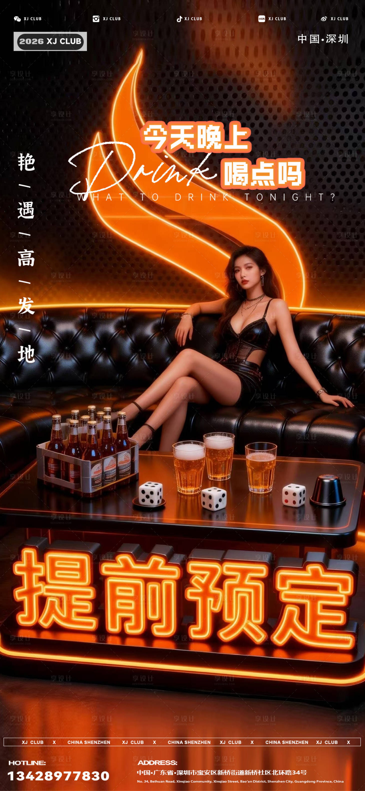 源文件下载【享设计】搜索编号：23640036304461329【提前预定】