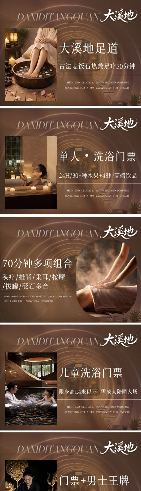 源文件下载【享设计】搜索编号：87270036380663960【古法养生按摩套图】