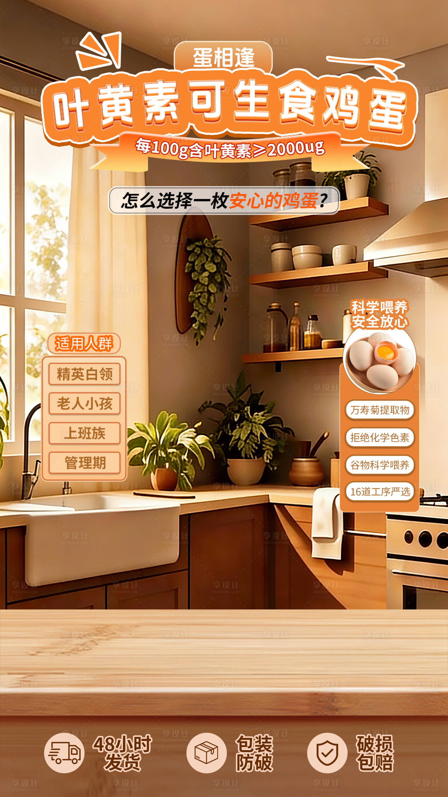 源文件下载【享设计】搜索编号：60450036376626050【直播间贴片】