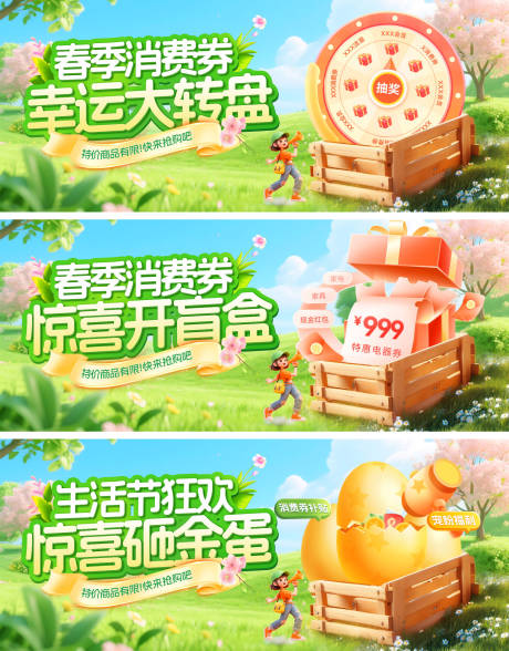 源文件下载【享设计】搜索编号：47250036235288060【春季生活节狂欢幸运大转盘开盲盒惊喜砸】