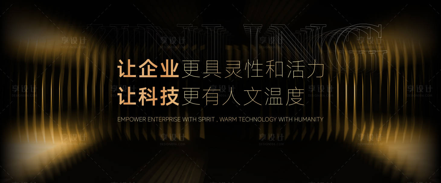 源文件下载【享设计】搜索编号：18550036257972759【质感科技高级封面】