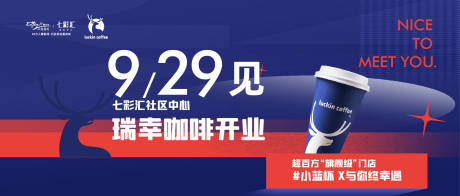 源文件下载【享设计】搜索编号：13540036266393930【开业活动banner】