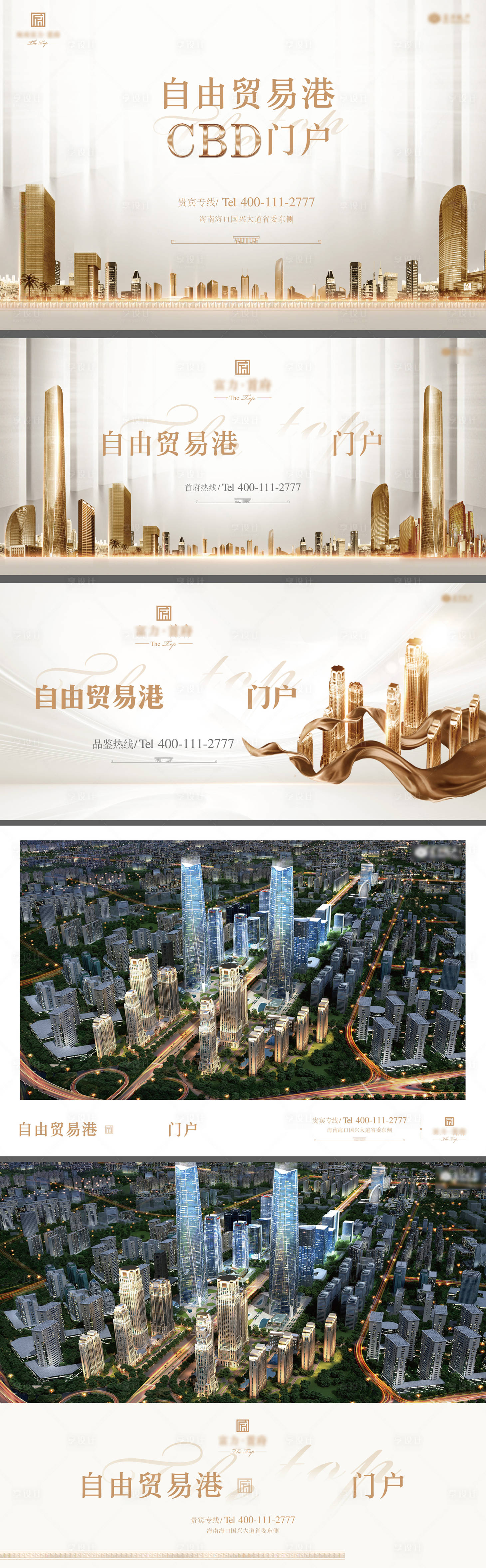 源文件下载【享设计】搜索编号：69170036227485317【自由贸易港CBD门户白金色系主画面】