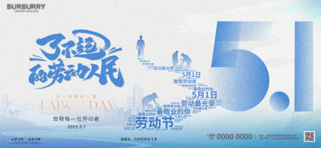 源文件下载【享设计】搜索编号：50640036589223098【五一劳动节海报】