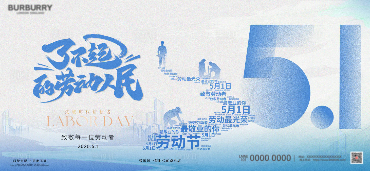 源文件下载【享设计】搜索编号：50640036589223098【五一劳动节海报】