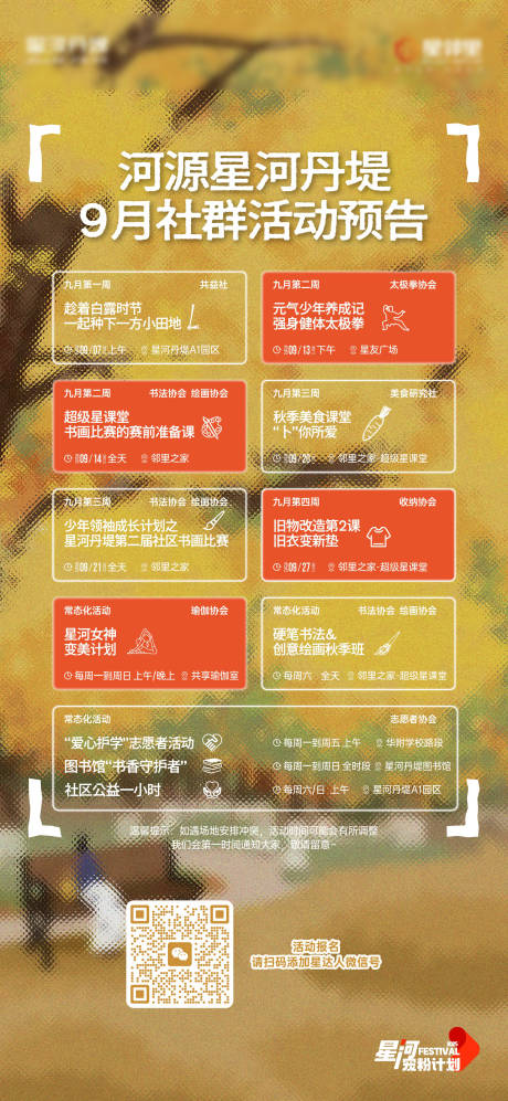 源文件下载【享设计】搜索编号：51850036249051709【社群月历】