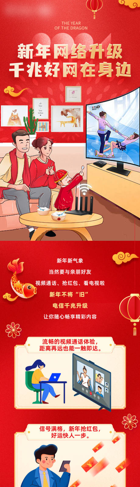 源文件下载【享设计】搜索编号：89720036541257301【新年千兆网络升级】