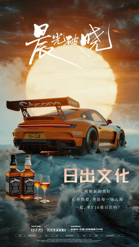 源文件下载【享设计】搜索编号：10580036398804467【日出文化 】