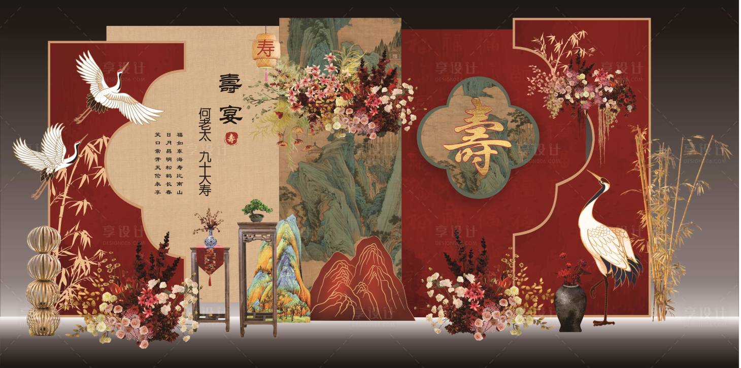 源文件下载【享设计】搜索编号：56170036537679274【红金中式寿宴美陈生日宴】