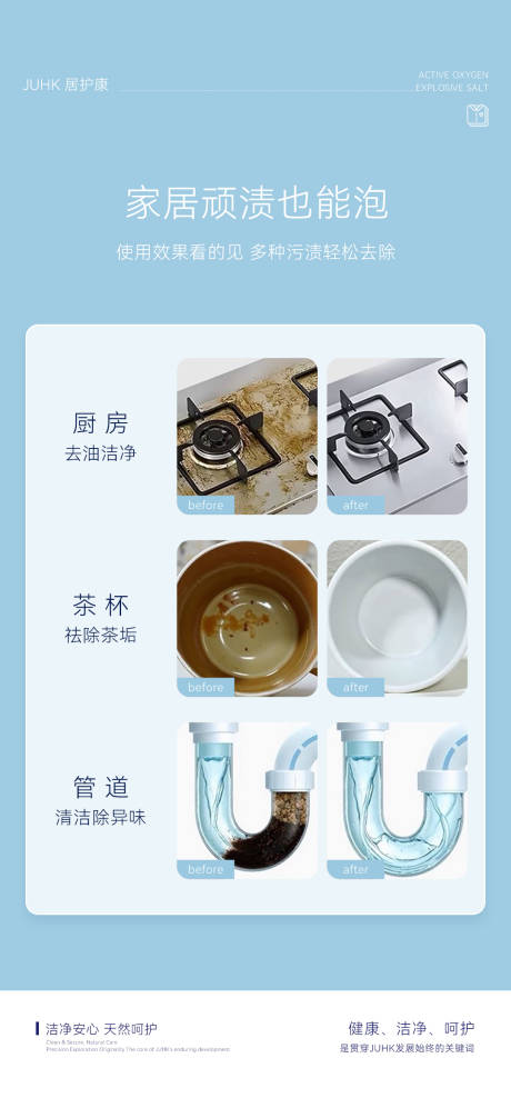 源文件下载【享设计】搜索编号：73630036465282981【活爆炸盐产品海报】