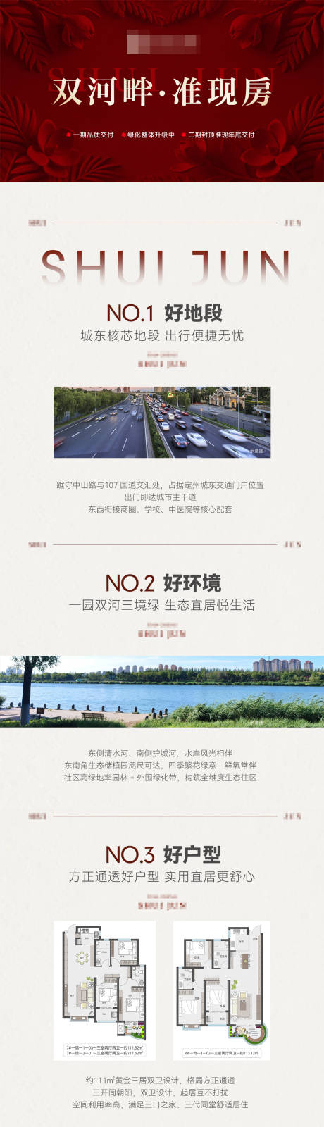 源文件下载【享设计】搜索编号：49580036196808729【工程长图】