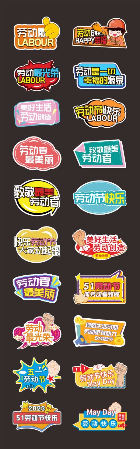 源文件下载【享设计】搜索编号：40880036314804351【五一劳动节手举牌打卡牌】