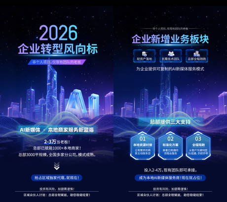 源文件下载【享设计】搜索编号：24930036417566412【商务合作海报 】
