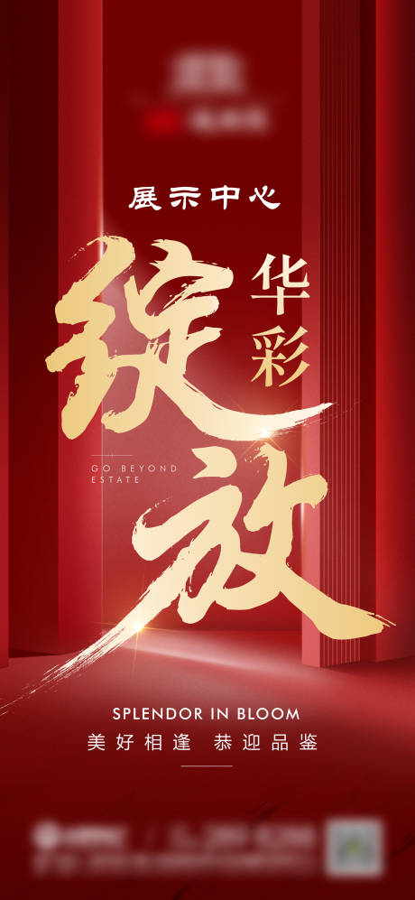 源文件下载【享设计】搜索编号：90830036594337899【展示中心开放海报】