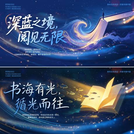 源文件下载【享设计】搜索编号：80890036478119697【世界读书日主背景KV】