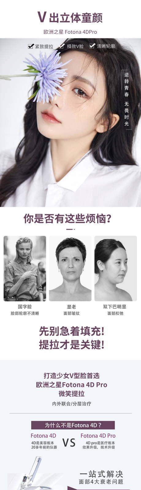 源文件下载【享设计】搜索编号：40830036481874225【欧洲之星长图】