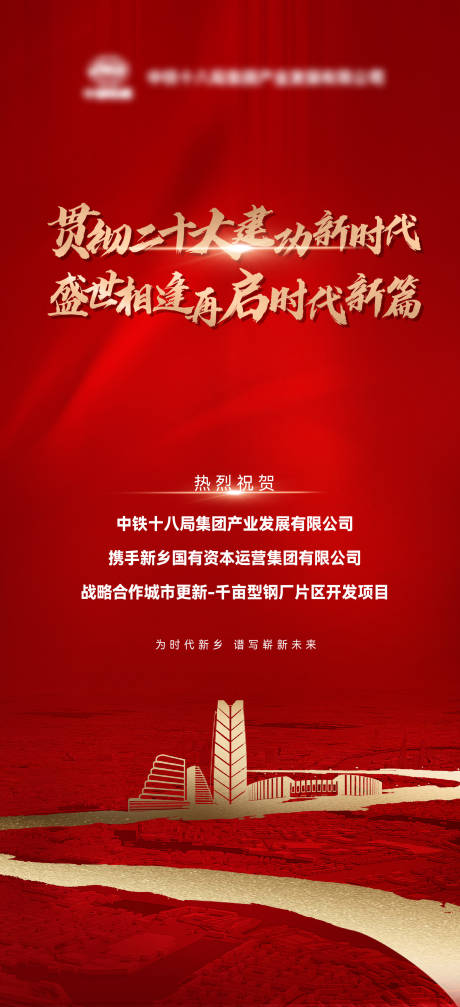 源文件下载【享设计】搜索编号：38070036400227115【拍地海报】