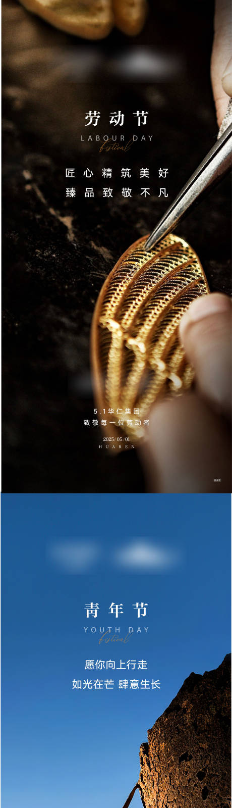 源文件下载【享设计】搜索编号：54300036369695666【五一 】
