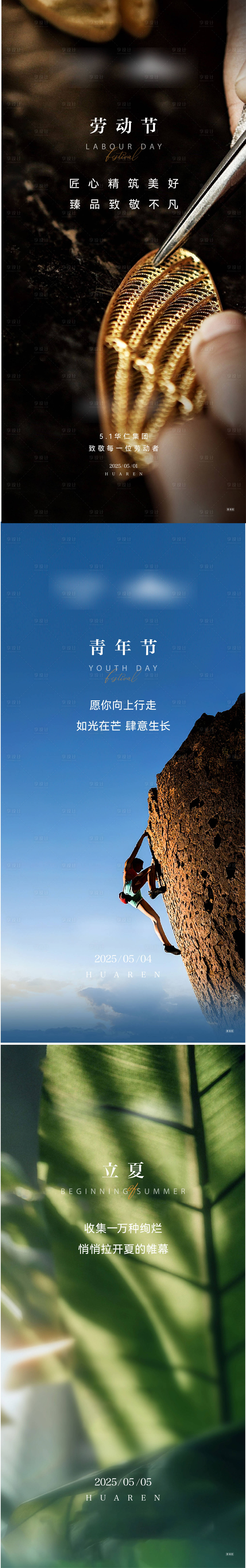 源文件下载【享设计】搜索编号：54300036369695666【五一 】