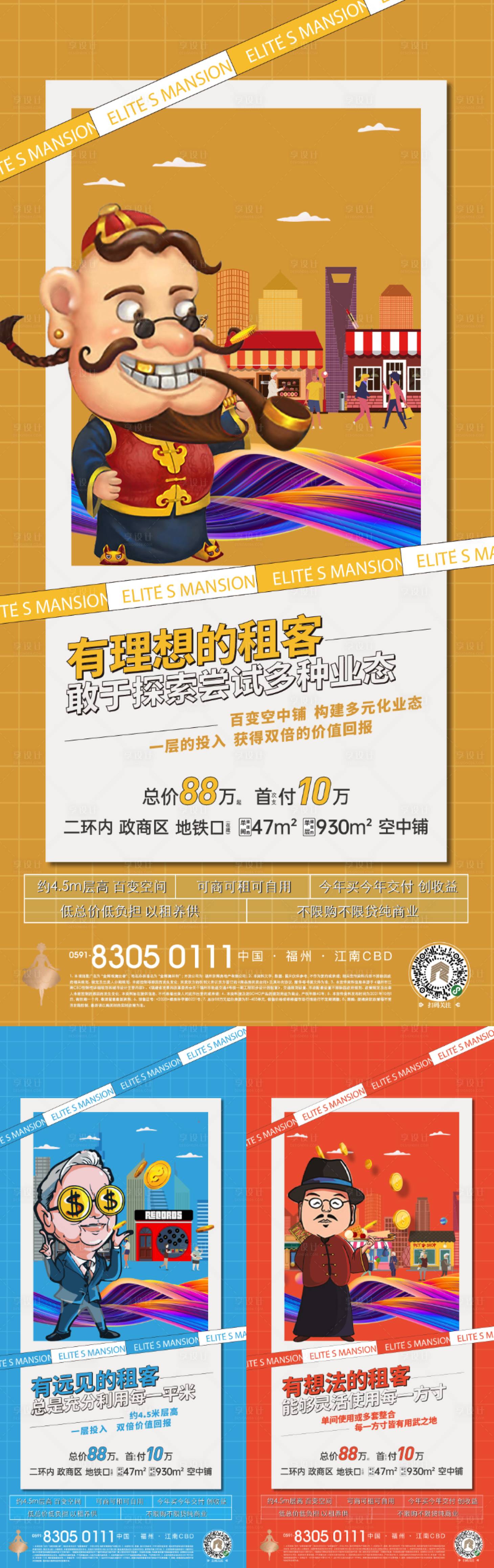 源文件下载【享设计】搜索编号：13950036175086374【soho系列】