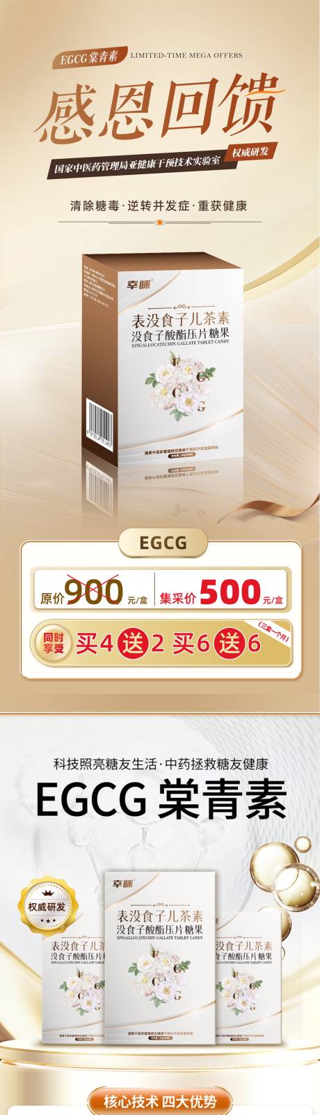 源文件下载【享设计】搜索编号：31730036408708512【电商社群保健品会员促销详情页8】