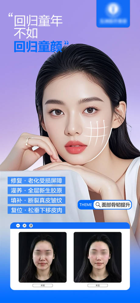 源文件下载【享设计】搜索编号：11000036428178350【医美案例对比】