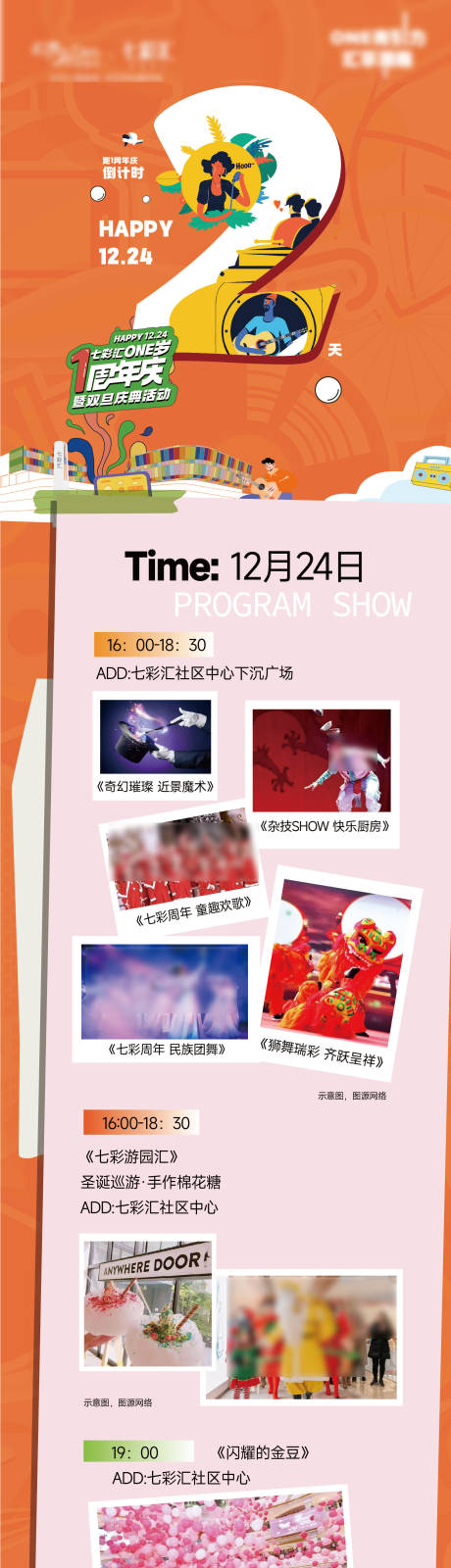 源文件下载【享设计】搜索编号：72090036283555202【美食指南】