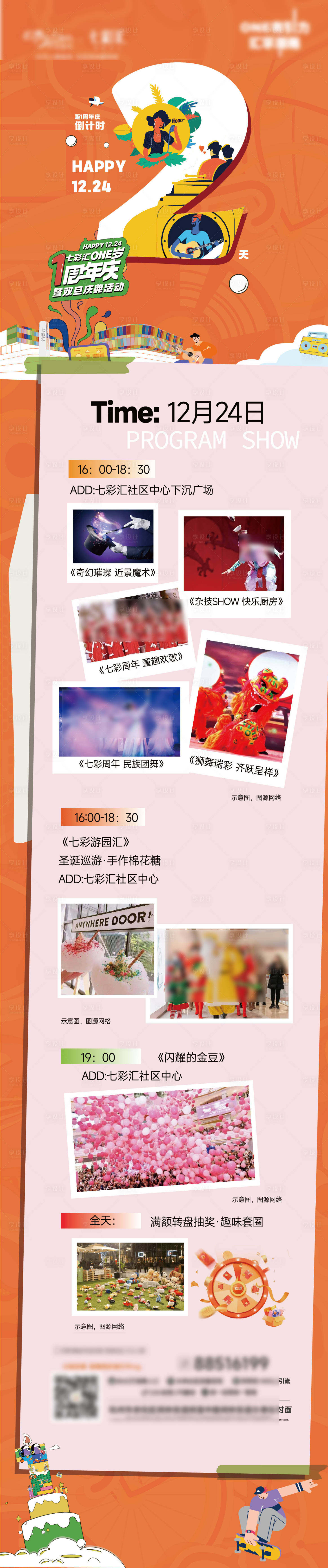 源文件下载【享设计】搜索编号：72090036283555202【美食指南】