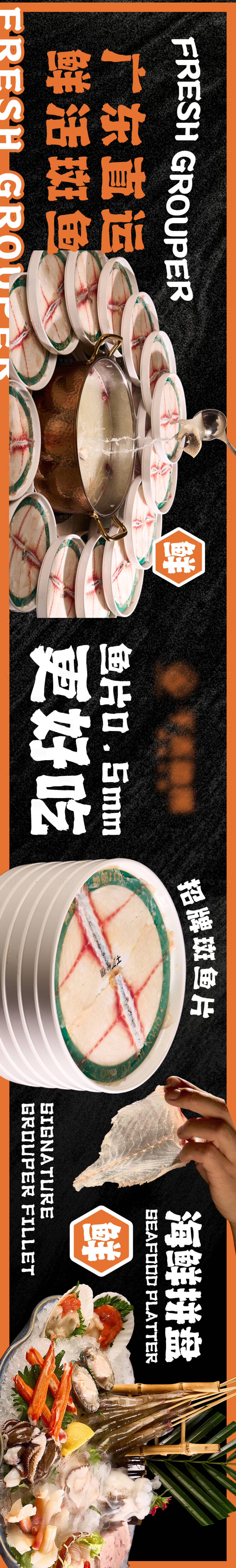 源文件下载【享设计】搜索编号：83420036474606613【班鱼火锅】