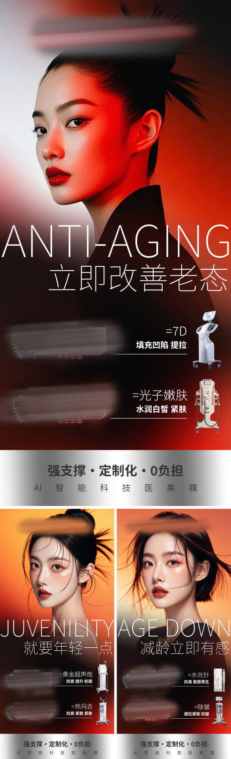 源文件下载【享设计】搜索编号：62560036316031608【产品海报招商海报活动海报】