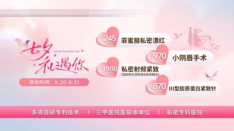 源文件下载【享设计】搜索编号：57840036403257334【私密七夕】