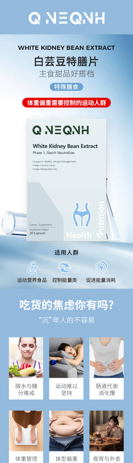 源文件下载【享设计】搜索编号：41010036190152633【白芸豆压片减肥瘦身膳食纤维代谢详情页】