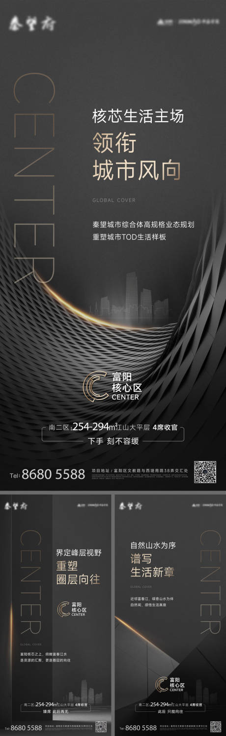 源文件下载【享设计】搜索编号：20760036515788356【价值点系列海报】