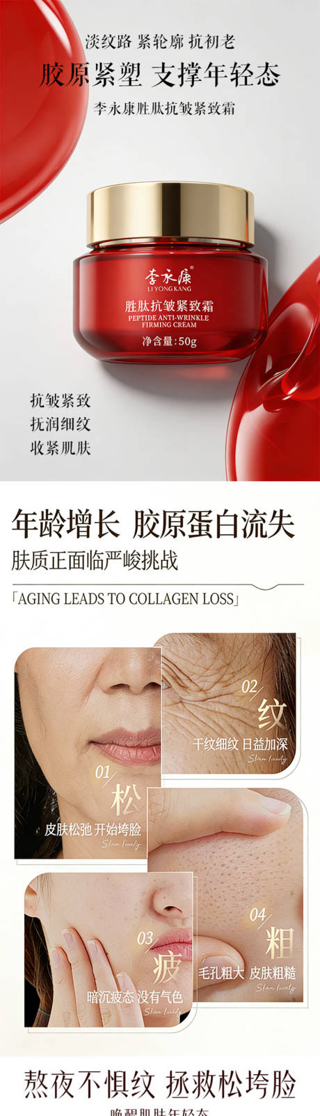 源文件下载【享设计】搜索编号：88150036532276914【面霜产品促销电商详情页】