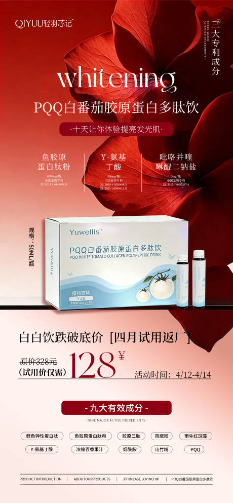 源文件下载【享设计】搜索编号：97400036291388942【医美产品活动海报】