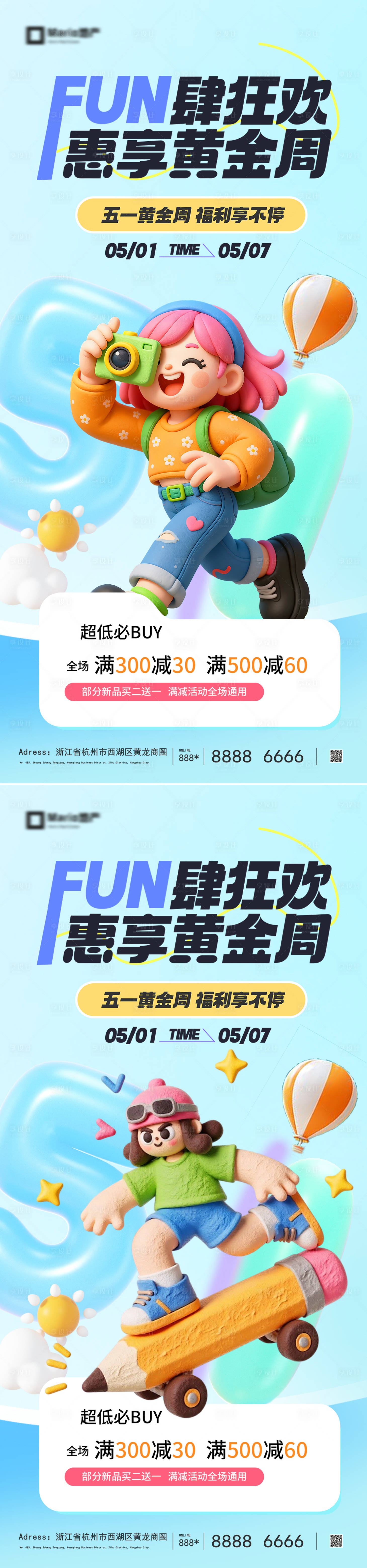 源文件下载【享设计】搜索编号：60980036402293912【五一出游季海报】