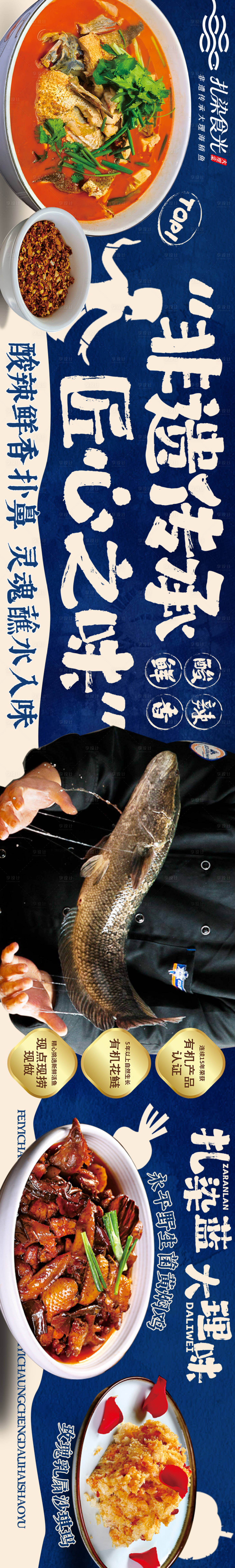 源文件下载【享设计】搜索编号：28880036396638791【大众点评大理菜餐饮五连图】
