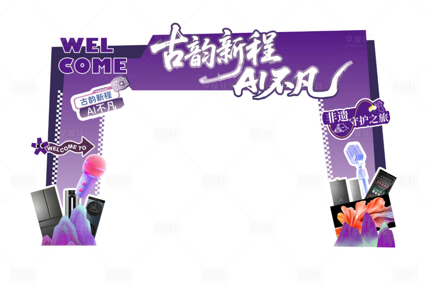 源文件下载【享设计】搜索编号：46500036531949268【AI活动美陈】