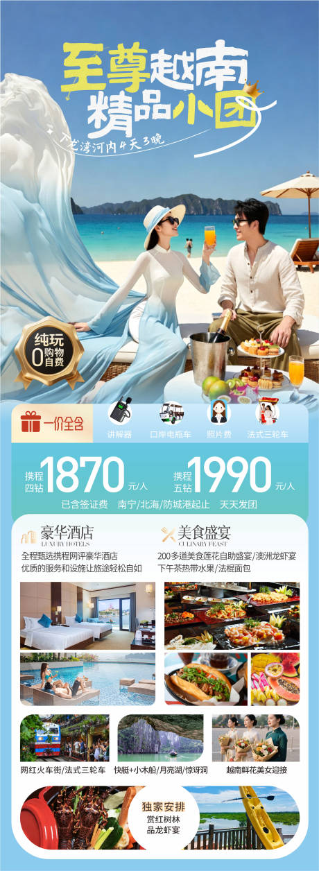源文件下载【享设计】搜索编号：88440036517574283【旅游海报】